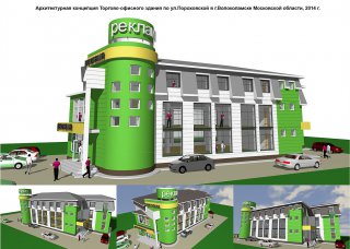 Проект торгово-офисного здания по ул.Пороховская, г.Волоколамск, 2014 г.