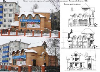 Проект пристройки к зданию, Рижское шоссе, г.Волоколамск